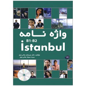 واژه نامه کتاب استانبول b1 و b2