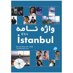 کتاب واژه نامه استانبول istanbul C1