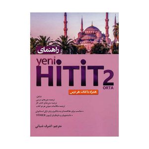 کتاب راهنمای هیتیت yeni-hitit-2
