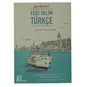 کتاب راهنمای هفت اقلیم ترکی استانبولی yedi iklim A1
