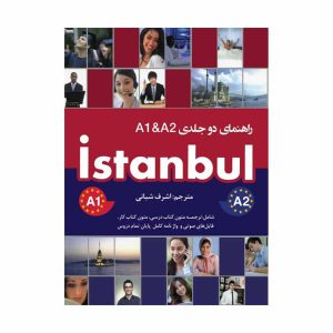 کتاب راهنمای استانبول istanbul A1 & A2