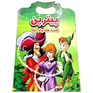 خرید کتاب داستان پیتر پن Peter Pan دو زبانه انگلیسی فارسی