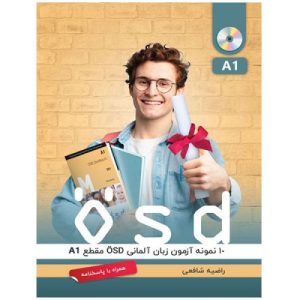 کتاب 10 نمونه آزمون زبان آلمانی ÖSD مقطع A1