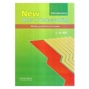 خرید کتاب استپ تو آندرستندینگ Steps to Understanding با ترجمه