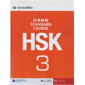 خرید کتاب زبان چینی اچ اس کی HSK Standard Course 3