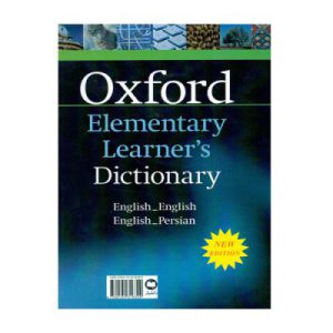 خرید کتاب فرهنگ آکسفورد المنتری Oxford Elementary Learners Dictionary